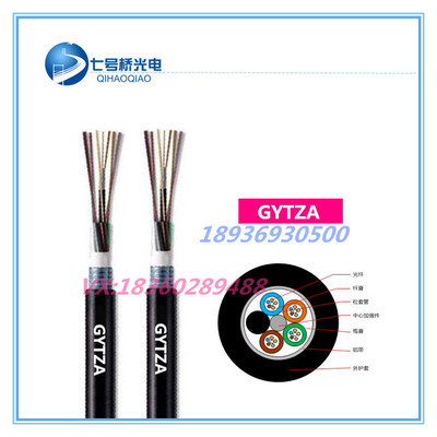 陕西省咸阳市七号桥光电GYTZA-72B1光缆厂家直销，专享定制优惠价